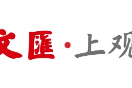 文汇视讯｜上海久事手握赛点，今晚能否横扫浙江捧杯？