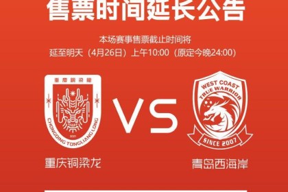 app下载-铜梁龙官方：本轮主场赛事售票截止时间延至明天上午10:00